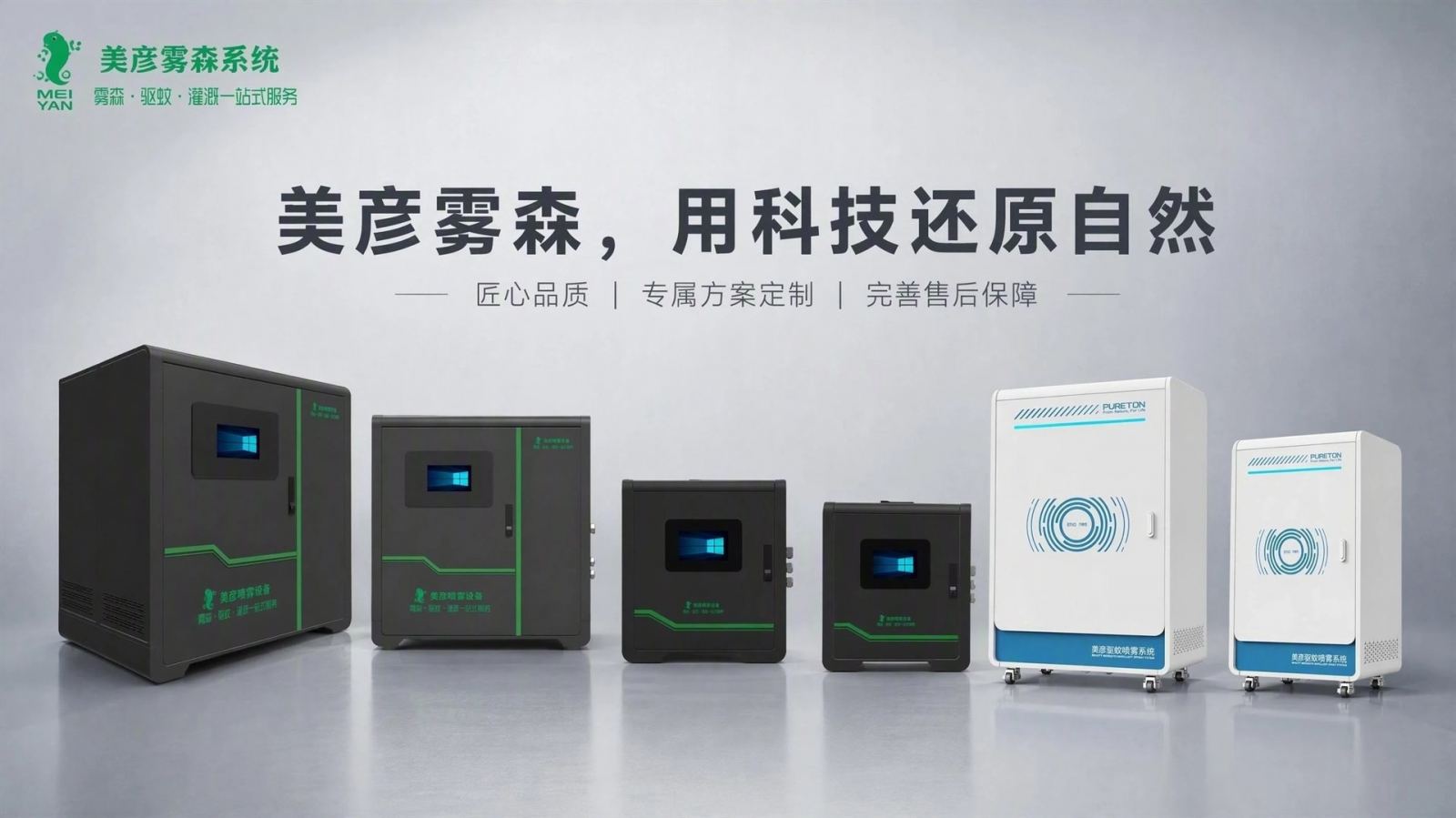 长沙车间厂房喷雾降温系统
